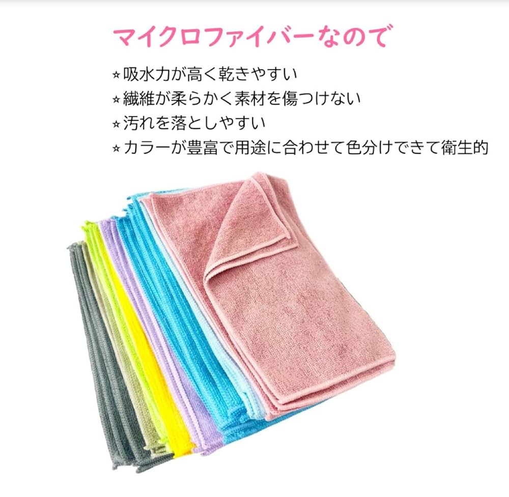 Amazon.co.jp: 吸水速乾 マイクロファイバー クロス カラフル 色